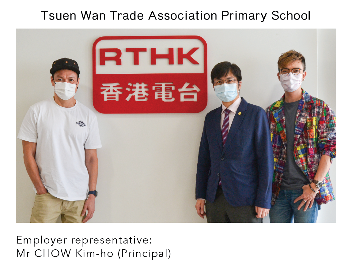 Tsuen Wan Trade Association Primary School