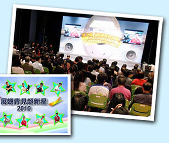 Guests watched a video of the 10 awardees and representatives of their employers and training bodies to learn more about the work experiences of awardees. Guests watched a video of the 10 awardees and representatives of their employers and training bodies to learn more about the work experiences of awardees.