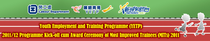 Labour Department, YETP, METROINFO FM99.7 Youth Employment and Training Programme (YETP) 2011/12 Programme Kick-off cum Award Ceremony of Most Imporved Trainees (MITs) 2011