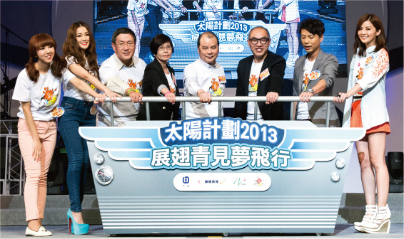 Mr. Matthew Cheung (fourth right), Miss Annie Tam (fourth left), Permanent Secretary for Labour and Welfare, Mr. Cheuk (third left), Mr. Philip Chow (third right), Assistant Director (Radio & Corporate Programming) and a group of popular singers officiated at the Award Ceremony cum Concert. They lifted up the accelerator of the "Dream Shuttle", symbolizing that by acting on the goal and working with determination and persistence, youths could eventually achieve their dreams and fly high.