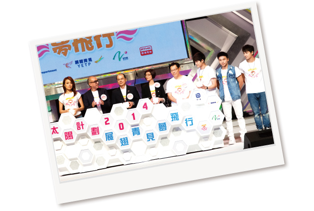 Mr. Matthew Cheung (third left), Miss Annie Tam (fourth left), Permanent Secretary for Labour and Welfare, Mr. Donald Tong (fourth right), Mr. Philip Chow (second left), Assistant Director (Radio & Corporate Programming) and popular singers, Miss Joey Yung (first left) and Lollipop-F (first to third right), officiated at the ceremony. The kickoff symbolised empowering youth with energy to strive for dreams.