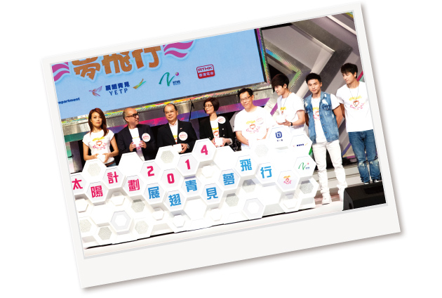 Mr. Matthew Cheung (third left), Miss Annie Tam (fourth left), Permanent Secretary for Labour and Welfare, Mr. Donald Tong (fourth right), Mr. Philip Chow (second left), Assistant Director (Radio & Corporate Programming) and popular singers, Miss Joey Yung (first left) and Lollipop-F (first to third right), officiated at the ceremony. The kickoff symbolised empowering youth with energy to strive for dreams. Mr. Matthew Cheung (third left), Miss Annie Tam (fourth left), Permanent Secretary for Labour and Welfare, Mr. Donald Tong (fourth right), Mr. Philip Chow (second left), Assistant Director (Radio & Corporate Programming) and popular singers, Miss Joey Yung (first left) and Lollipop-F (first to third right), officiated at the ceremony. The kickoff symbolised empowering youth with energy to strive for dreams.