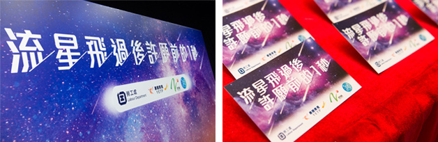 舞台劇傳媒分享會精彩照片 舞台劇傳媒分享會精彩照片