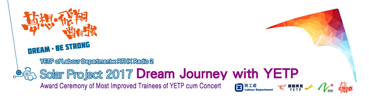 Solar Project 2017 – Dream Journey with YETP Solar Project 2017 – Dream Journey with YETP