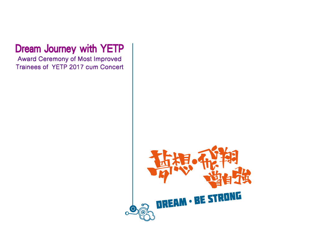 Solar Project 2017 – Dream Journey with YETP Solar Project 2017 – Dream Journey with YETP