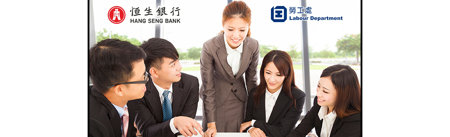 Hang Seng Bank Limited "Bank Talent Recruitment Day"