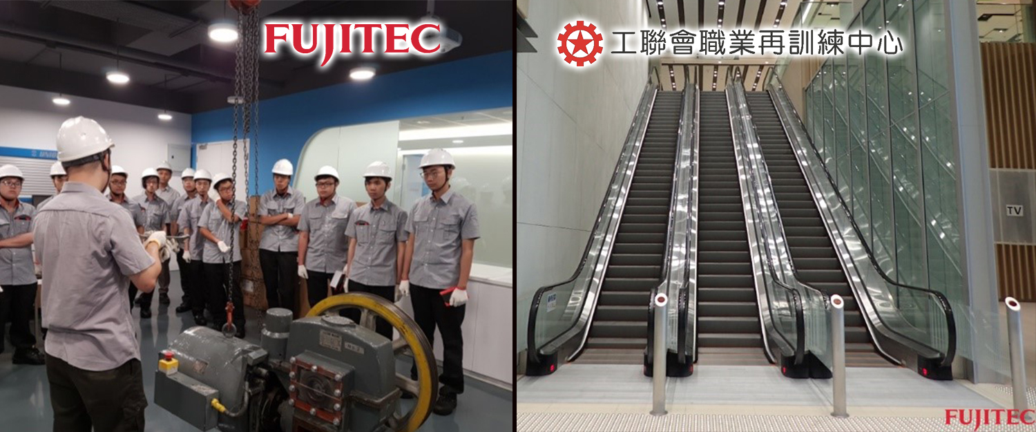 富士達(香港)有限公司「電梯技術員助理培訓計劃」招聘日