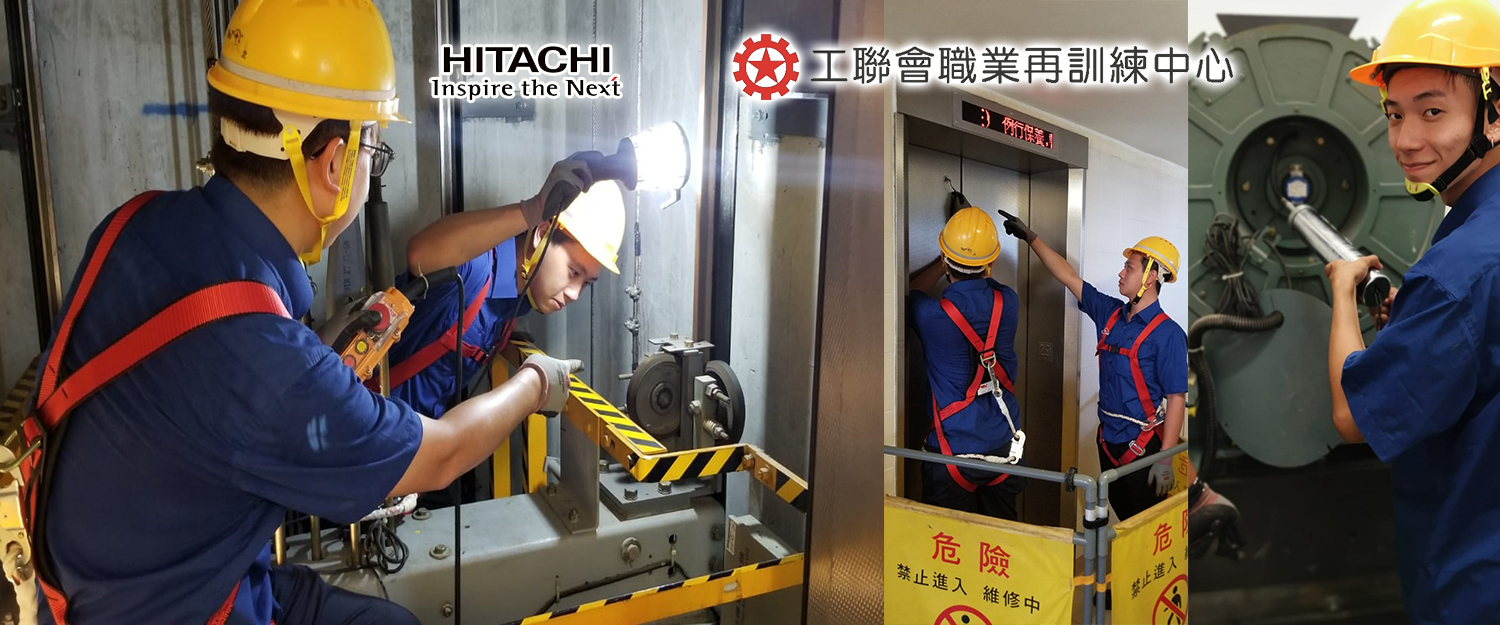 Recruitment Seminar for Hitachi Elevator Engineering Company (Hong Kong) Limited “Lift Technician Assistant Training Project”