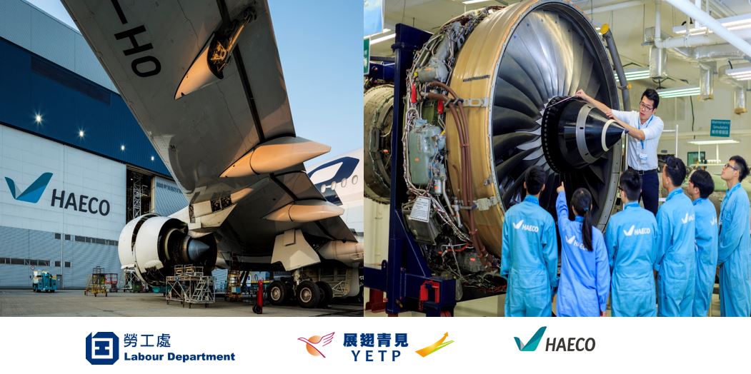 YETP Summer Recruitment Parades (Second Round)<br>Recruitment Day for Aircraft Maintenance Mechanic Trainee of Hong Kong Aircraft Engineering Company Limited