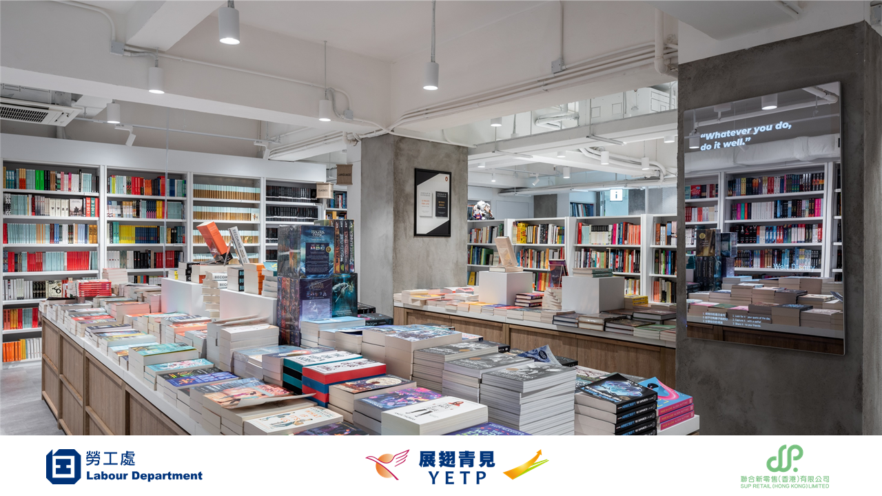 SUP Retail “Book Shop Recruitment Day”