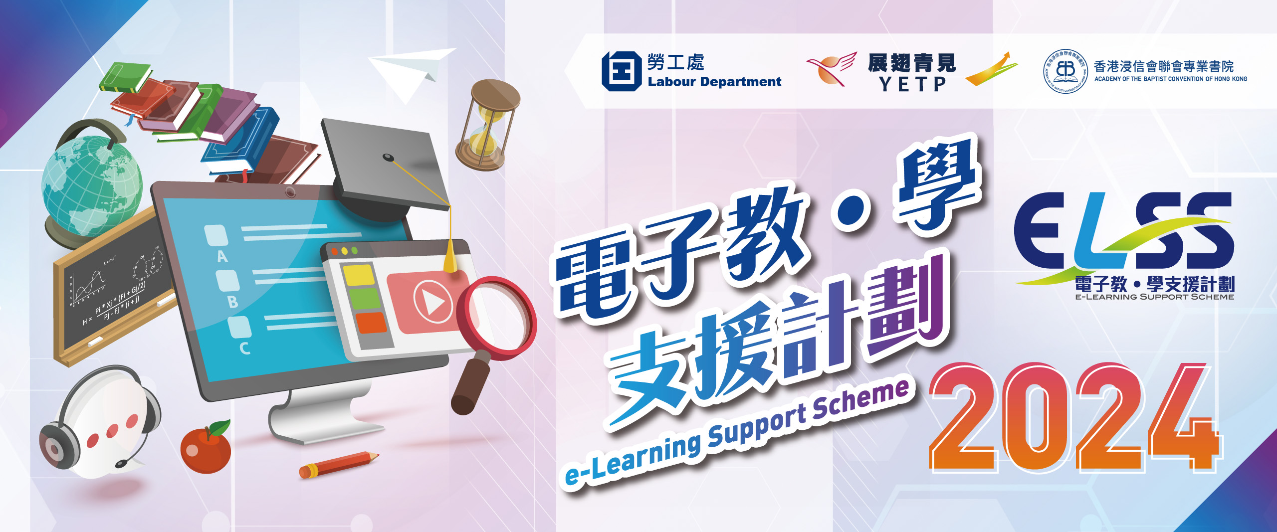 展翅青見網上搵工日封面圖像