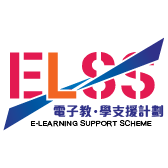 e-Learning Support Scheme 2025