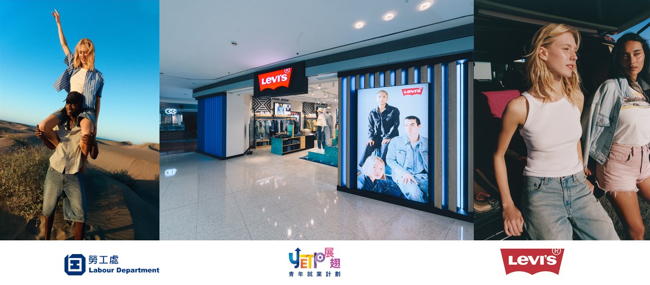 Levi Strauss (Hong Kong) Limited Recruitment Day