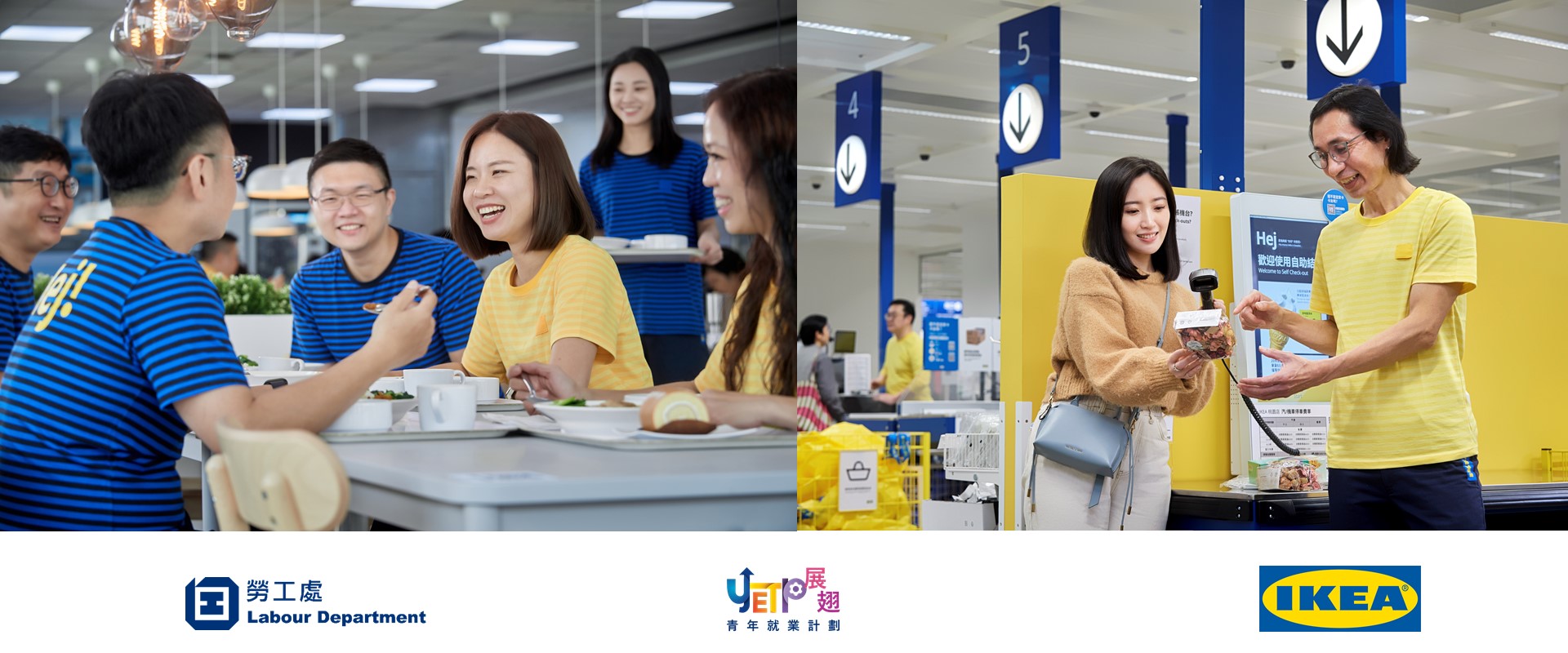 宜家家居招聘日