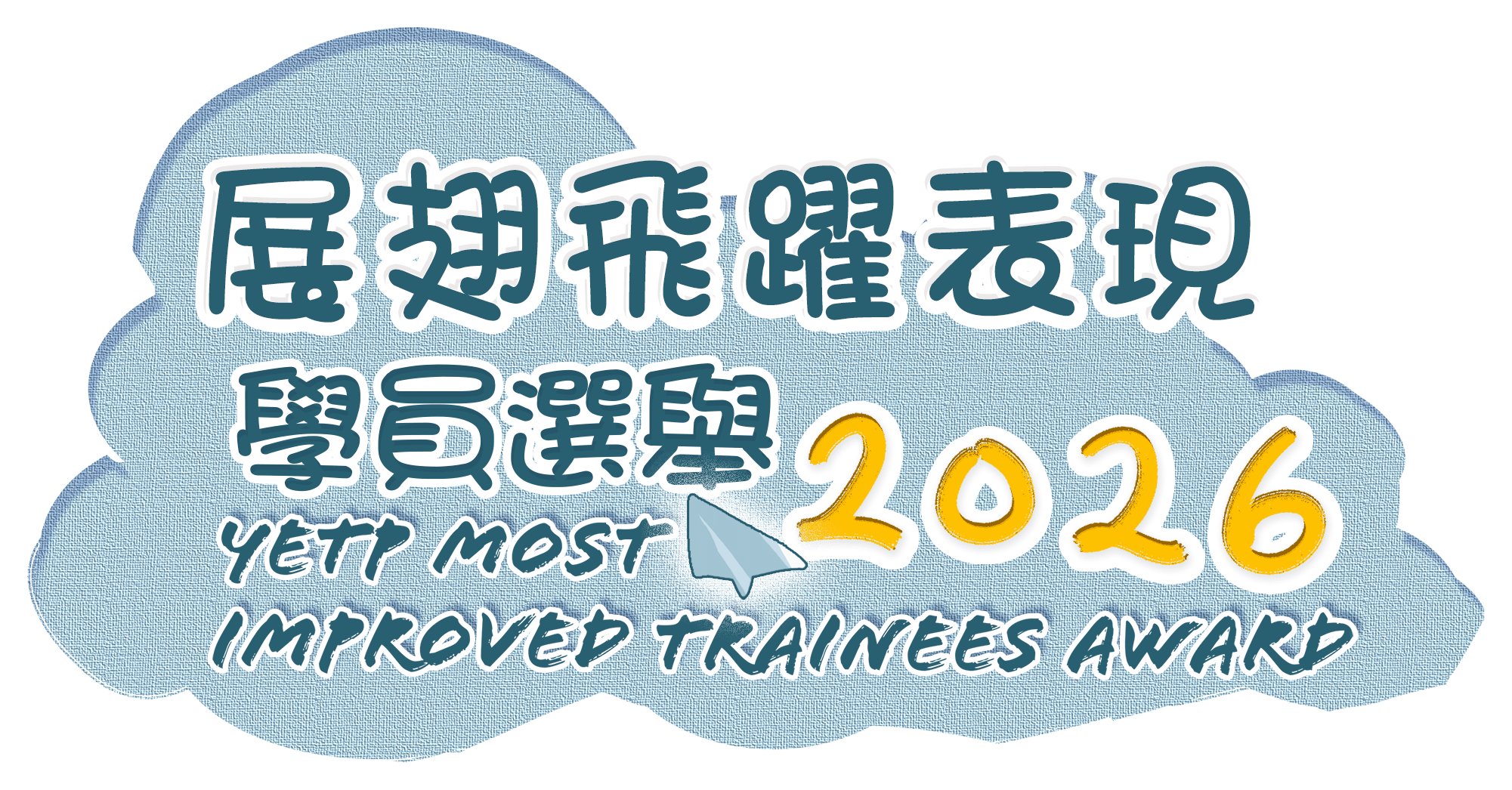 "The Most Improved Trainee 2026" of YETP
