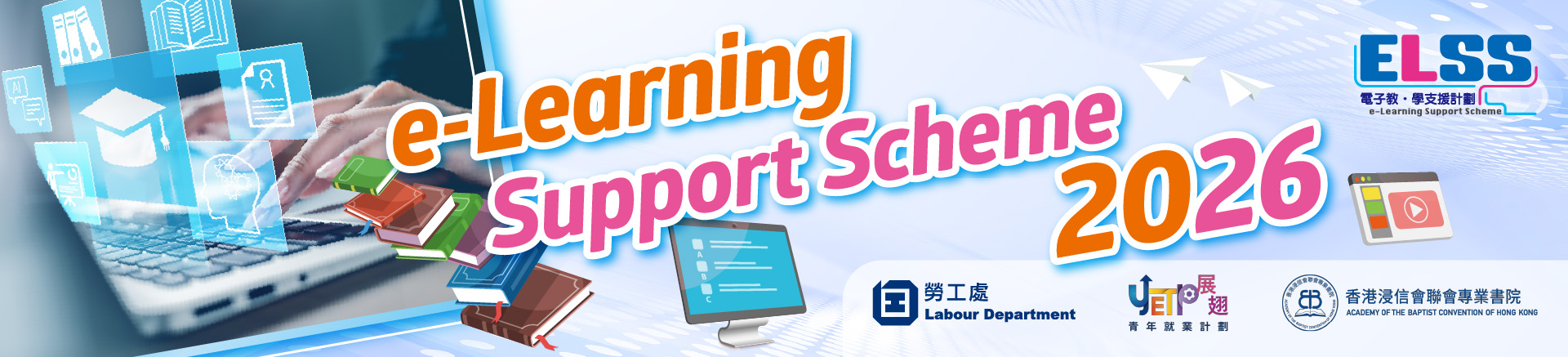 e-Learning Support Scheme