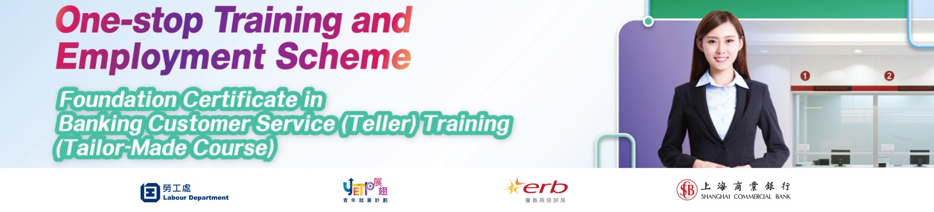 One-stop Training and Employment Scheme(ERB/Shanghai Commercial Bank Limited) Banner