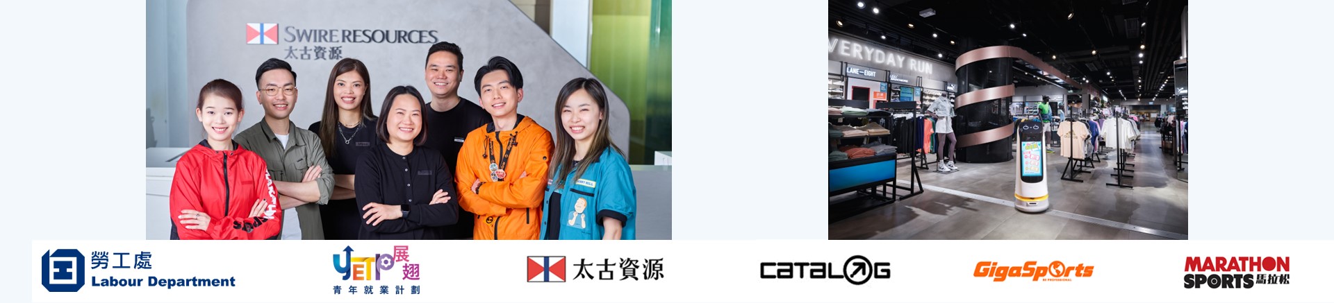 SWIRE RESOURCES LIMITED Recruitment Day Banner