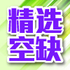 资讯科技/多媒体制作职位
