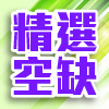 資訊科技/多媒體製作職位
