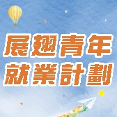 立即登記成為會員!