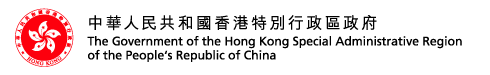 The Government of the Hong Kong Special Administrative Region of the People's Republic of China