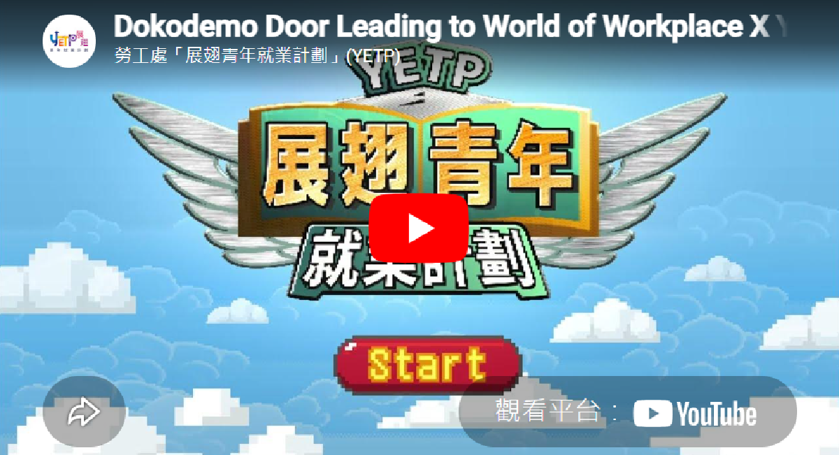 Click here to view the animated video of the programme